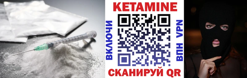 КЕТАМИН ketamine  Болхов 