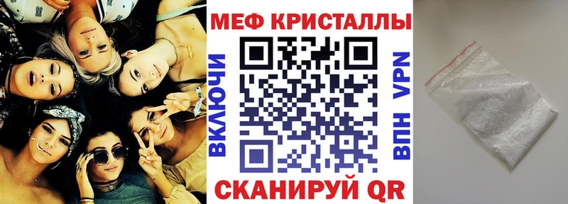 цена Болхов Меф кристаллы