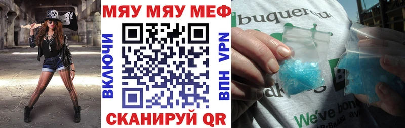 Меф мука Болхов