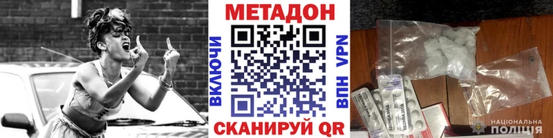 МЕТАДОН VHQ наркотики маркетплейс какой сайт Болхов